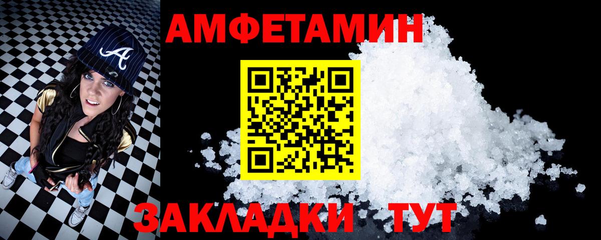 Амфетамин 97% Узловая