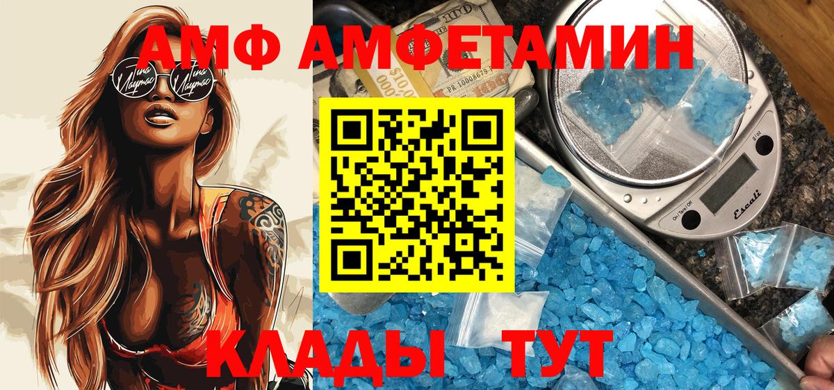 Амфетамин  Вход с VPN  Узловая  Amphetamine Premium  АМФ 