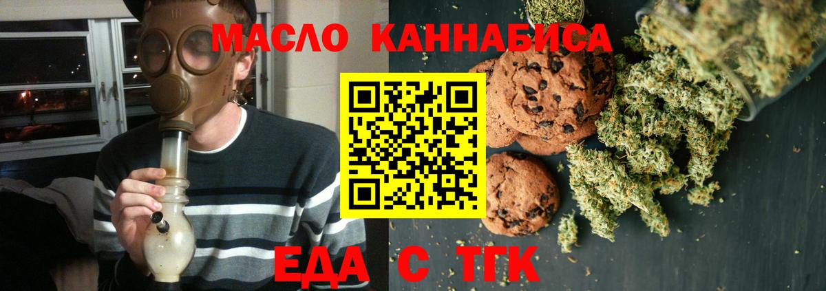 Узловая  Canna-Cookies конопля  Вход с VPN 