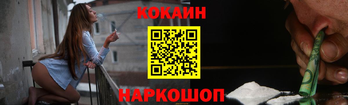 COCAIN Перу  COCAIN 98%  Узловая  Cocaine  Вход с VPN 