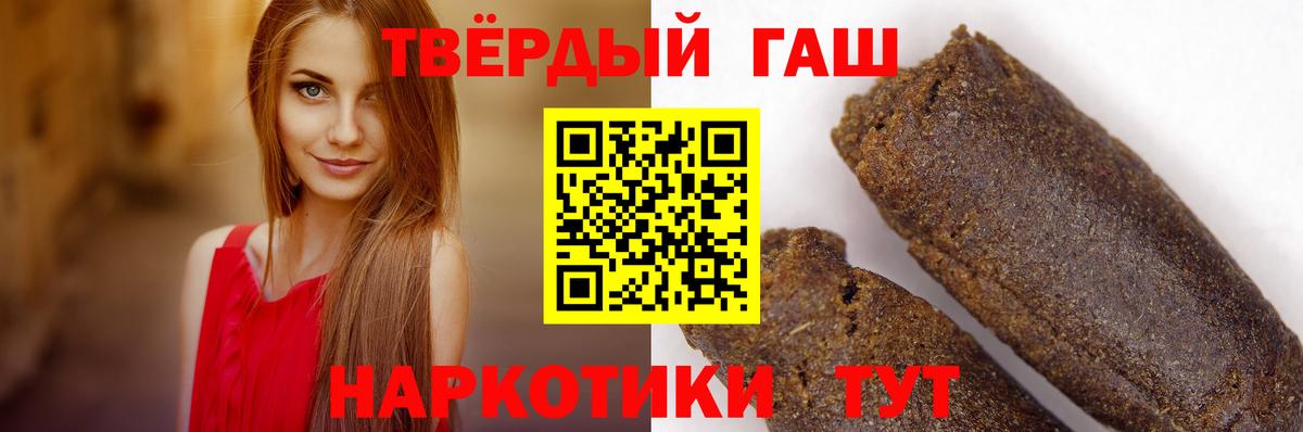 Гашиш 40% ТГК Узловая