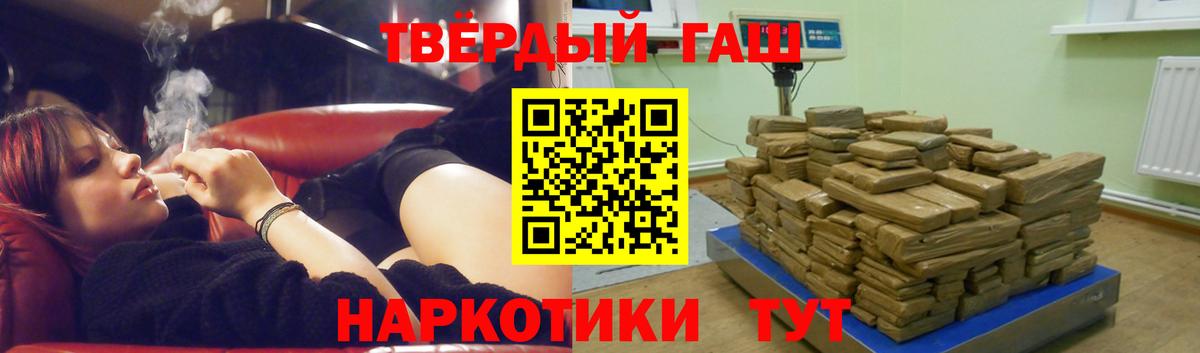 Узловая  ГАШ Ice-O-Lator  Вход с VPN  Гашиш ice o lator 