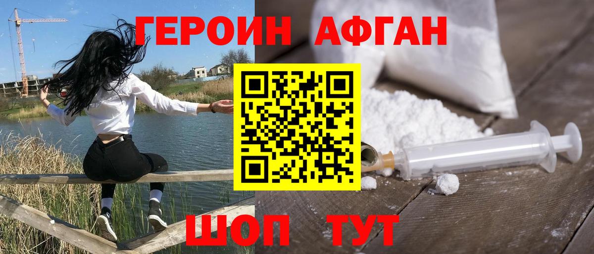 ГЕРОИН гречка  Вход с VPN  Узловая 