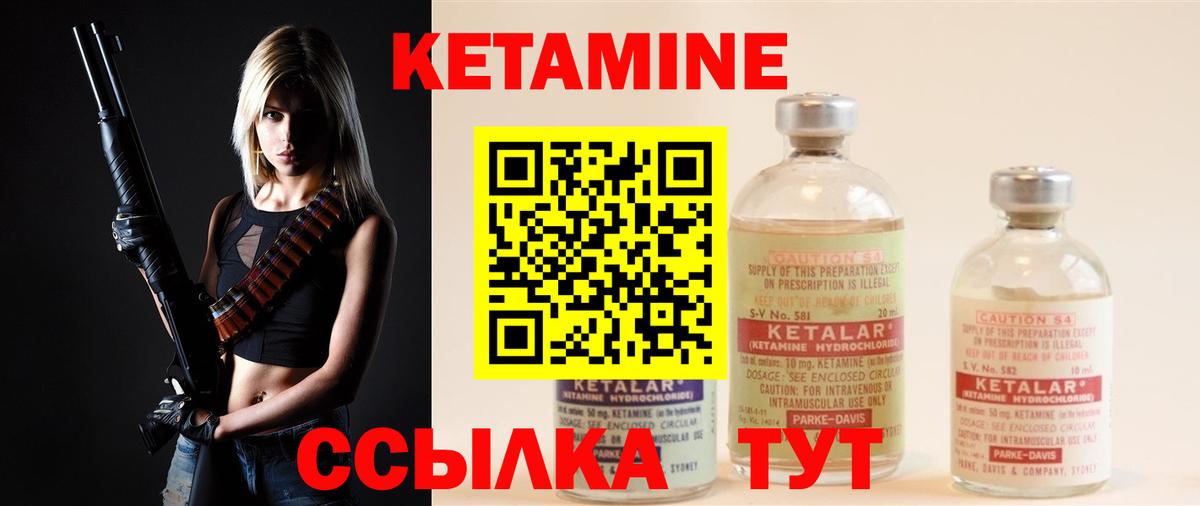 КЕТАМИН VHQ  Кетамин ketamine  Узловая  Вход с VPN 