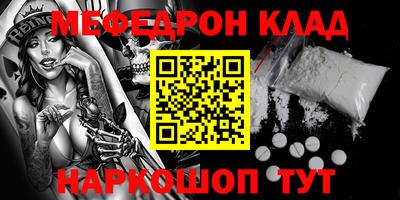 мефедрон Нарткала
