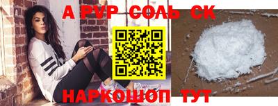 ALPHA-PVP Наро-Фоминск