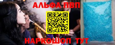 ALPHA-PVP Наро-Фоминск