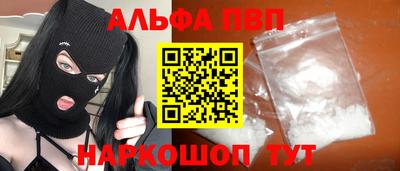 ALPHA-PVP Наро-Фоминск