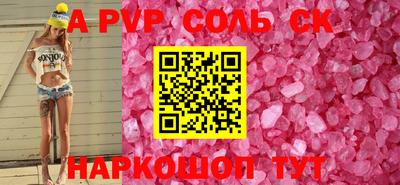 ALPHA-PVP Наро-Фоминск