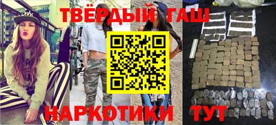 синтетический гашиш Нальчик