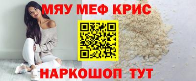 мефедрон Нарткала