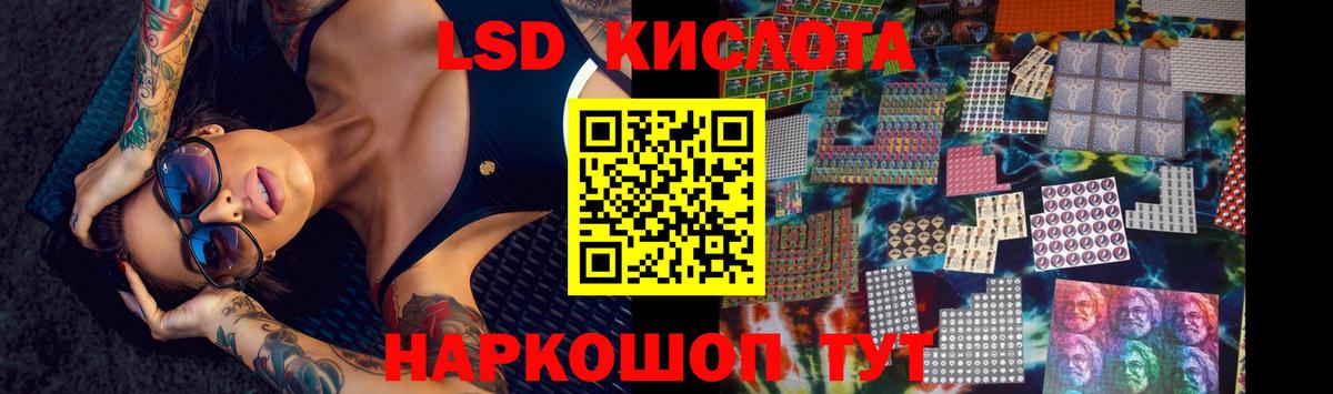 LSD-25 экстази ecstasy  LSD-25 экстази кислота  Вход с VPN  Узловая 