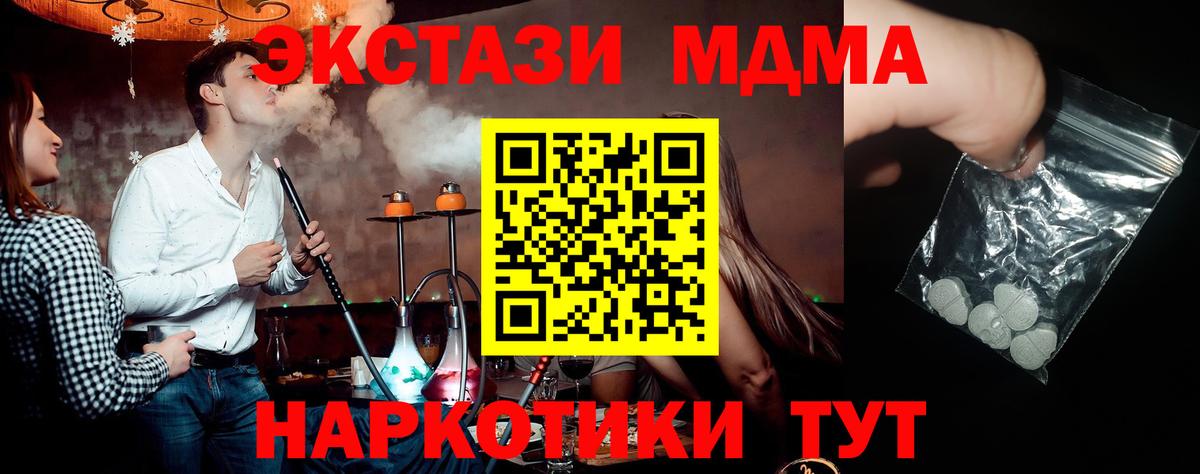 Узловая  МДМА кристаллы  Вход с VPN  МДМА crystal 