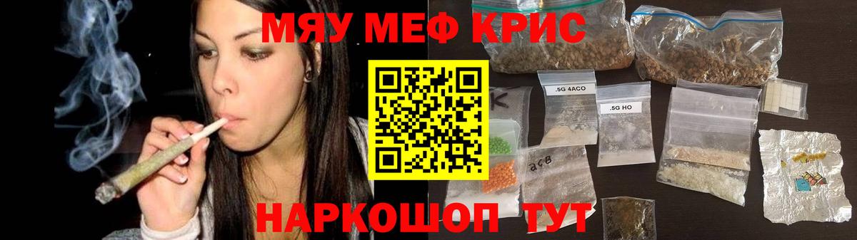 Узловая  МЯУ-МЯУ  Вход с VPN  МЕФ mephedrone 