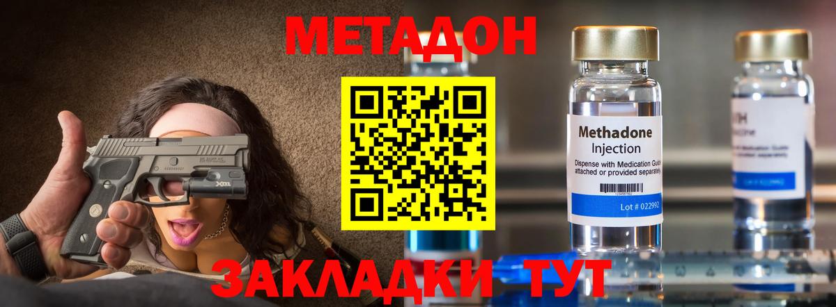 Узловая  Метадон methadone  Вход с VPN  МЕТАДОН белоснежный 