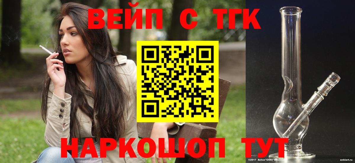 Дистиллят ТГК гашишное масло Узловая